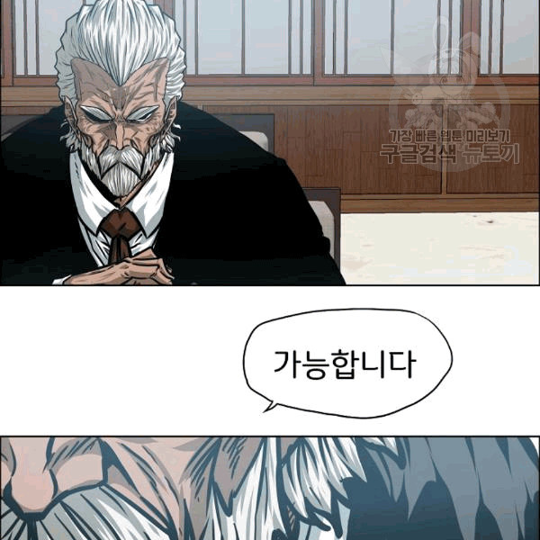 Rooftop Sword Master Ch.49 p63