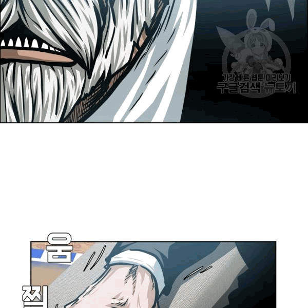 Rooftop Sword Master Ch.49 p64