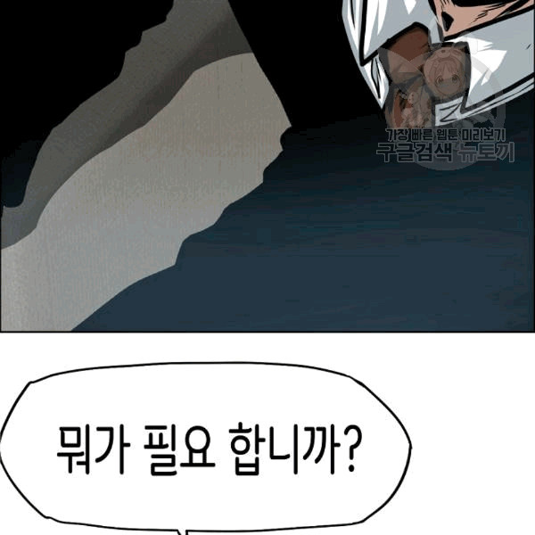 Rooftop Sword Master Ch.49 p66