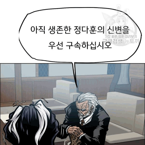 Rooftop Sword Master Ch.49 p69