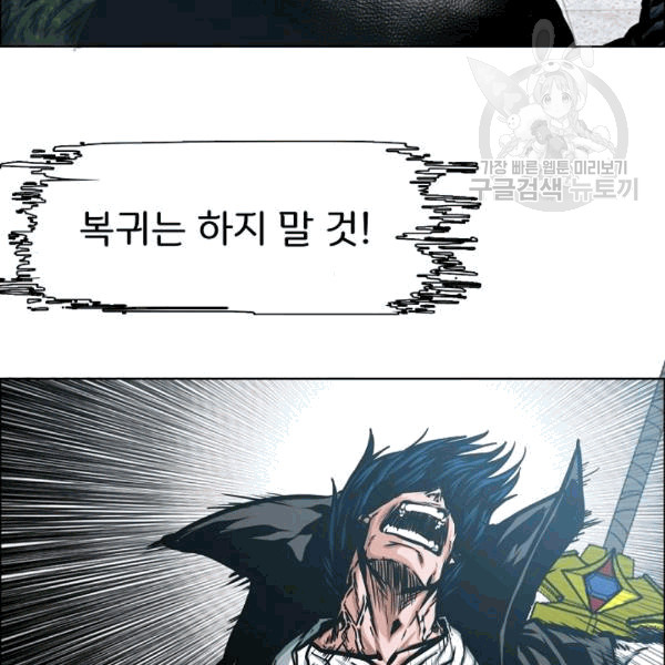Rooftop Sword Master Ch.49 p79