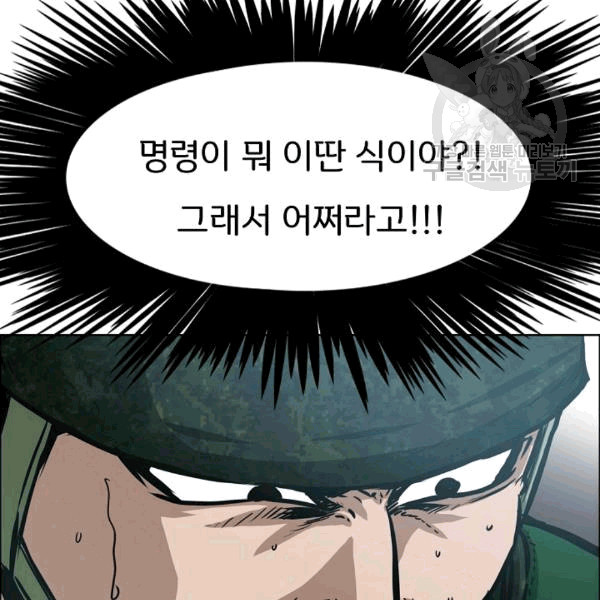 Rooftop Sword Master Ch.49 p82