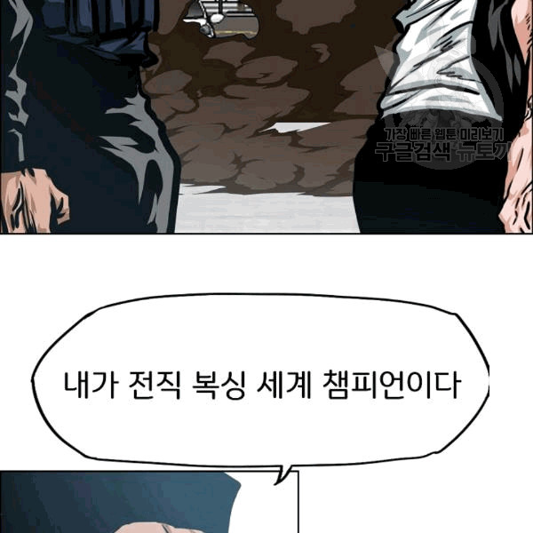 Rooftop Sword Master Ch.49 p89
