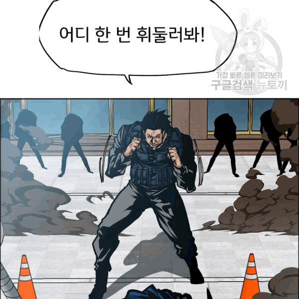 Rooftop Sword Master Ch.49 p92