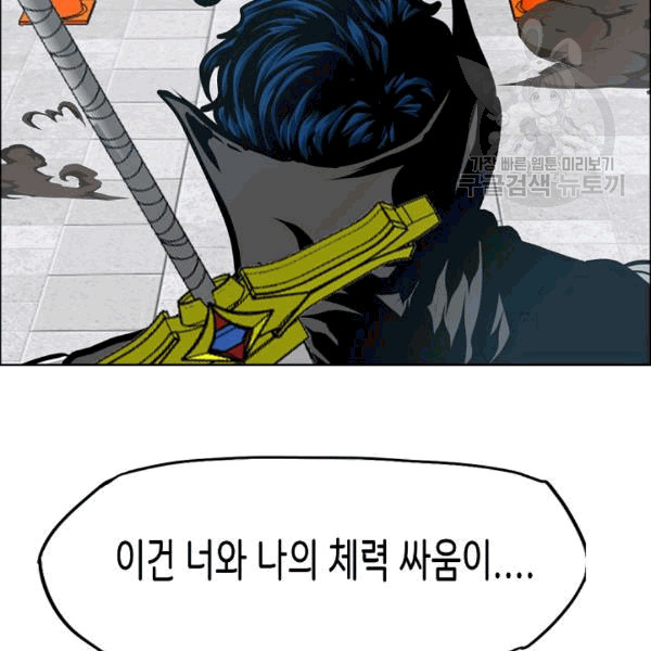 Rooftop Sword Master Ch.49 p93
