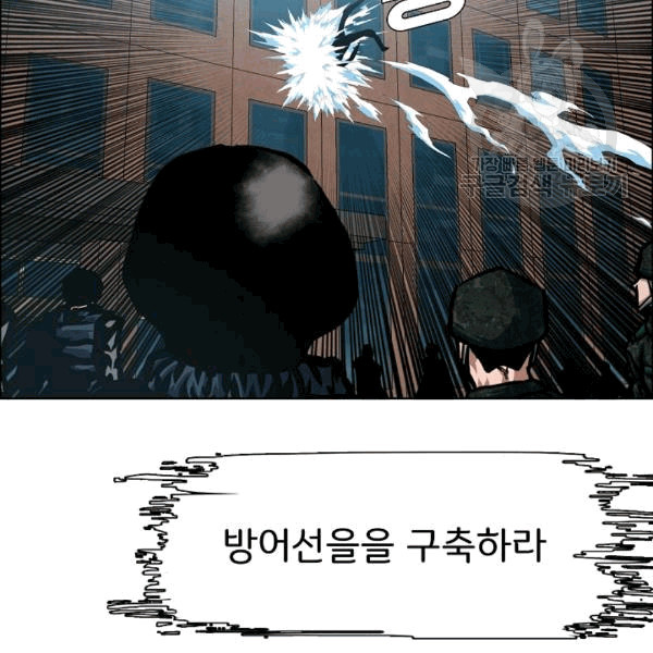 Rooftop Sword Master Ch.49 p98