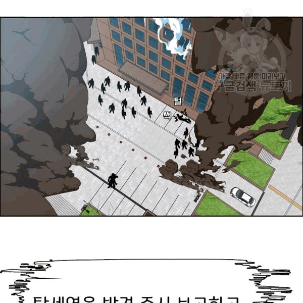Rooftop Sword Master Ch.49 p99
