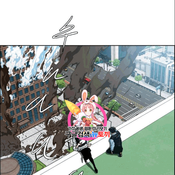 Rooftop Sword Master Ch.50 p1