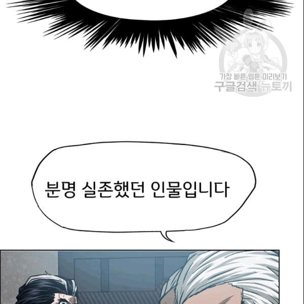 Rooftop Sword Master Ch.50 p100