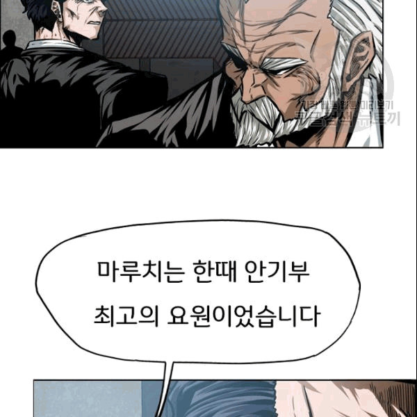 Rooftop Sword Master Ch.50 p101