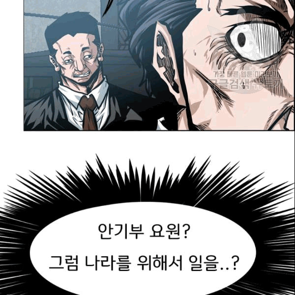 Rooftop Sword Master Ch.50 p102