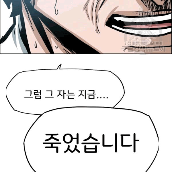 Rooftop Sword Master Ch.50 p104