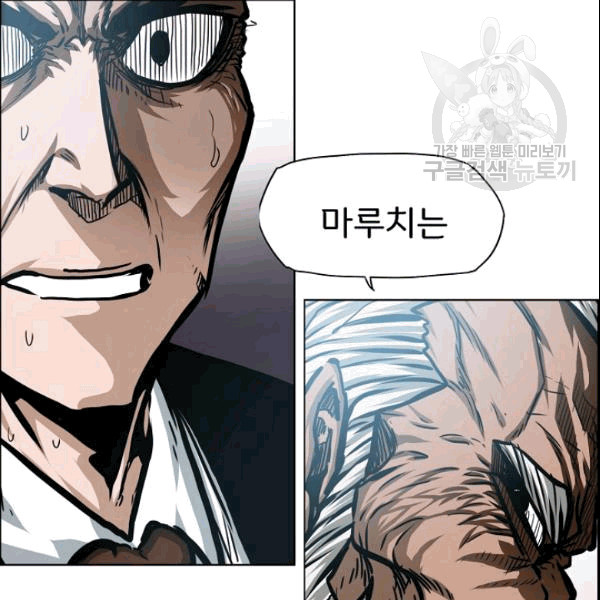 Rooftop Sword Master Ch.50 p106