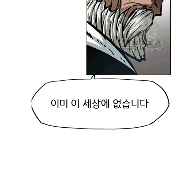 Rooftop Sword Master Ch.50 p107