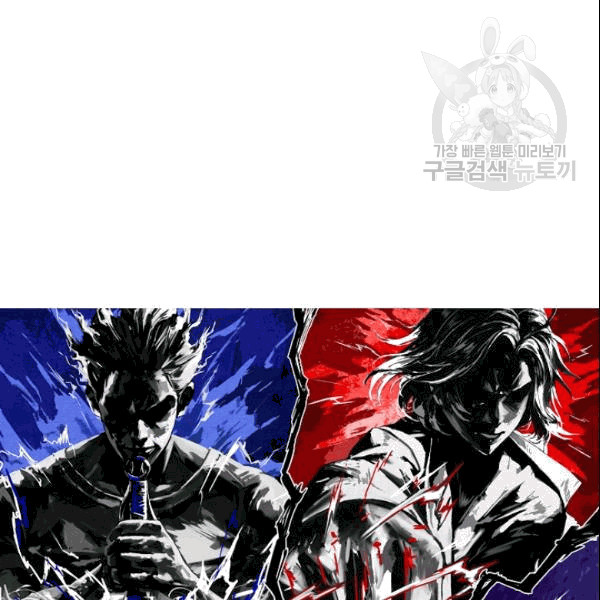 Rooftop Sword Master Ch.50 p109