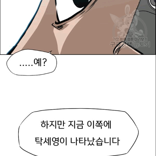 Rooftop Sword Master Ch.50 p11