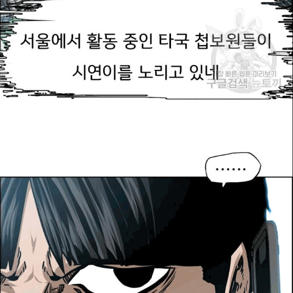Rooftop Sword Master Ch.50 p13
