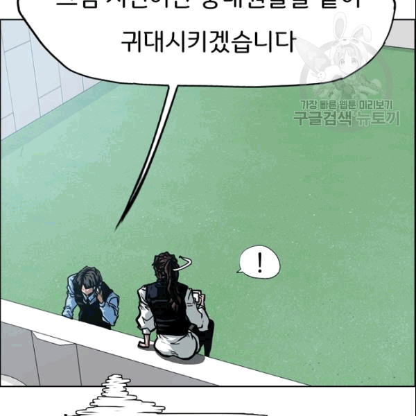 Rooftop Sword Master Ch.50 p15