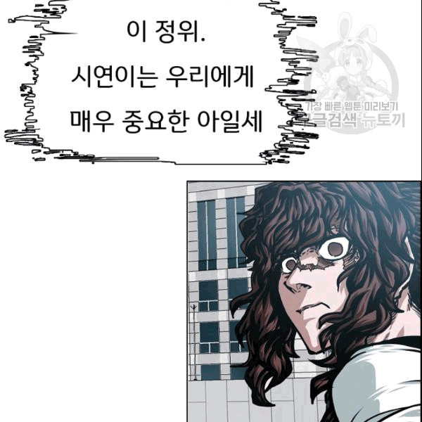 Rooftop Sword Master Ch.50 p16