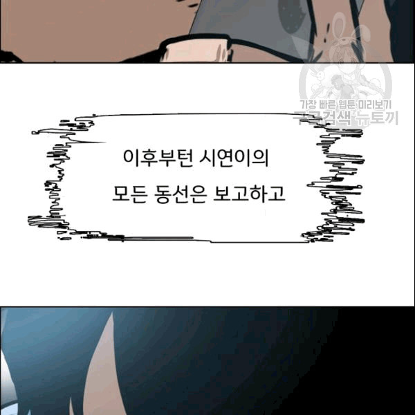 Rooftop Sword Master Ch.50 p20