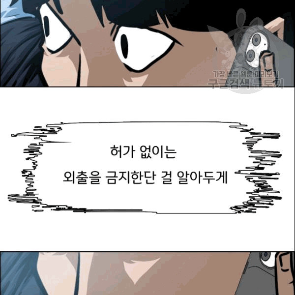 Rooftop Sword Master Ch.50 p21