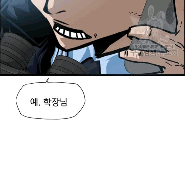 Rooftop Sword Master Ch.50 p22