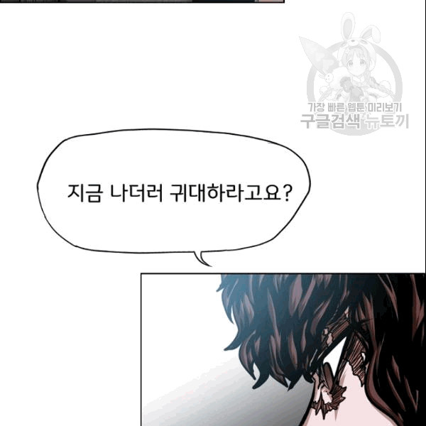 Rooftop Sword Master Ch.50 p24