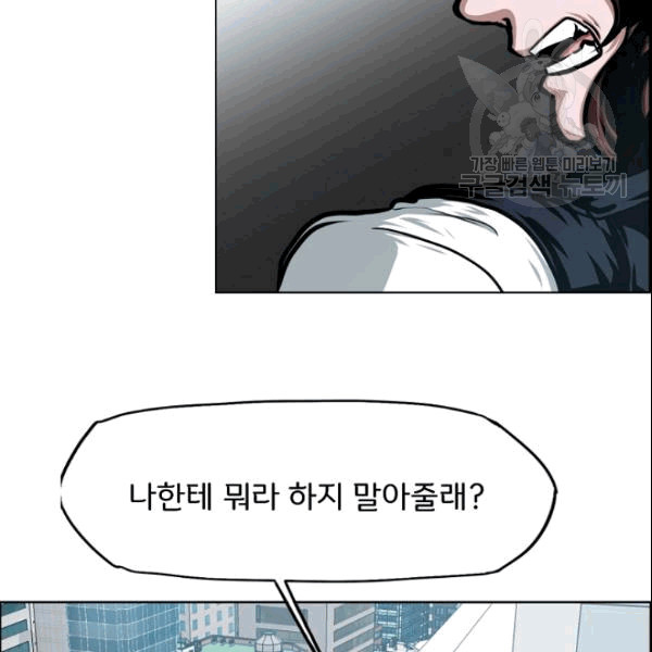 Rooftop Sword Master Ch.50 p25