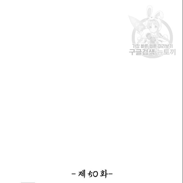 Rooftop Sword Master Ch.50 p27