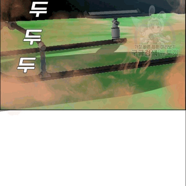 Rooftop Sword Master Ch.50 p32