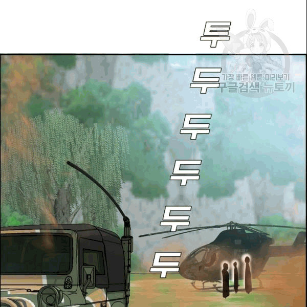 Rooftop Sword Master Ch.50 p33