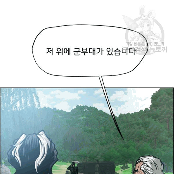 Rooftop Sword Master Ch.50 p38