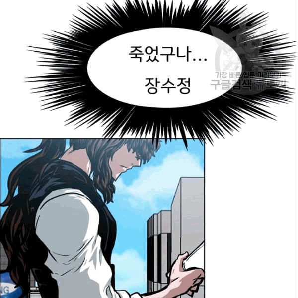 Rooftop Sword Master Ch.50 p4