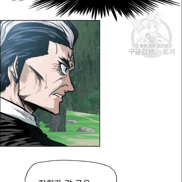 Rooftop Sword Master Ch.50 p40