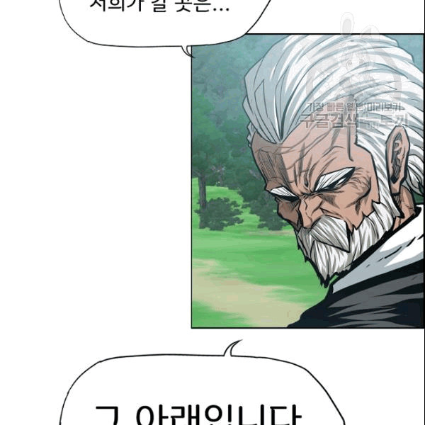 Rooftop Sword Master Ch.50 p41