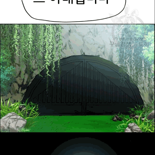 Rooftop Sword Master Ch.50 p42