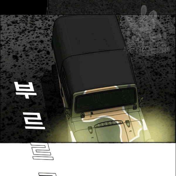 Rooftop Sword Master Ch.50 p45