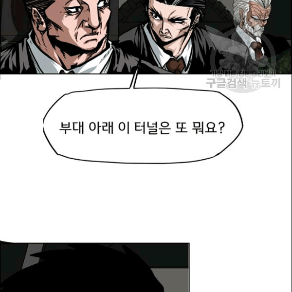 Rooftop Sword Master Ch.50 p47