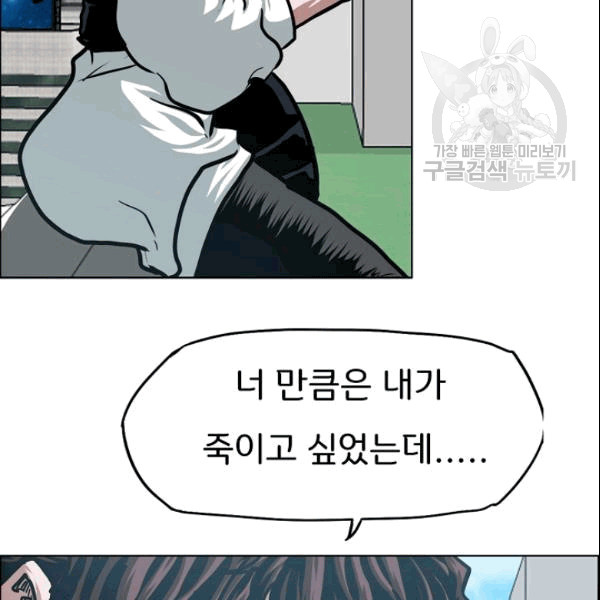 Rooftop Sword Master Ch.50 p5