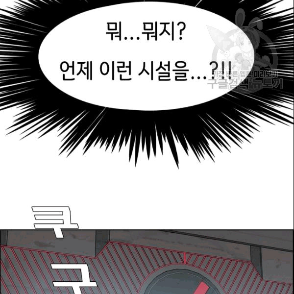 Rooftop Sword Master Ch.50 p53