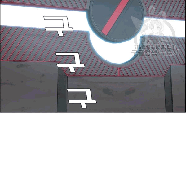 Rooftop Sword Master Ch.50 p54