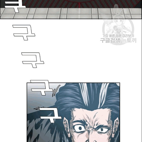 Rooftop Sword Master Ch.50 p56