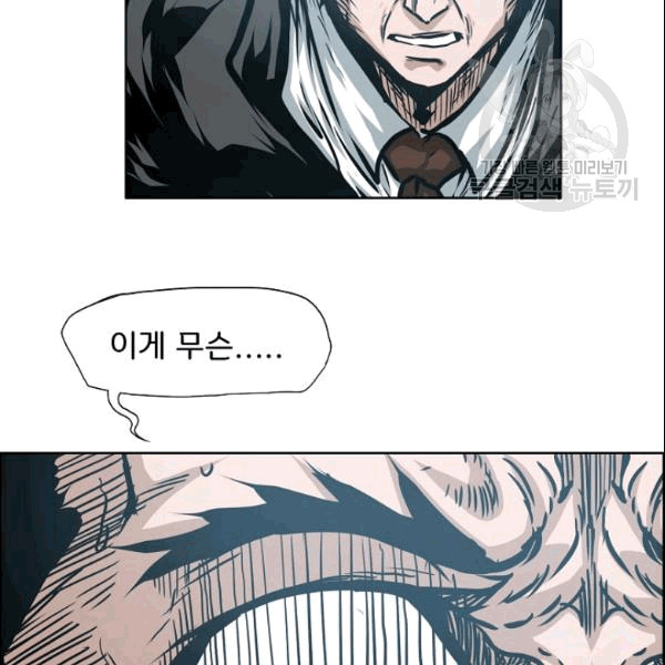 Rooftop Sword Master Ch.50 p57