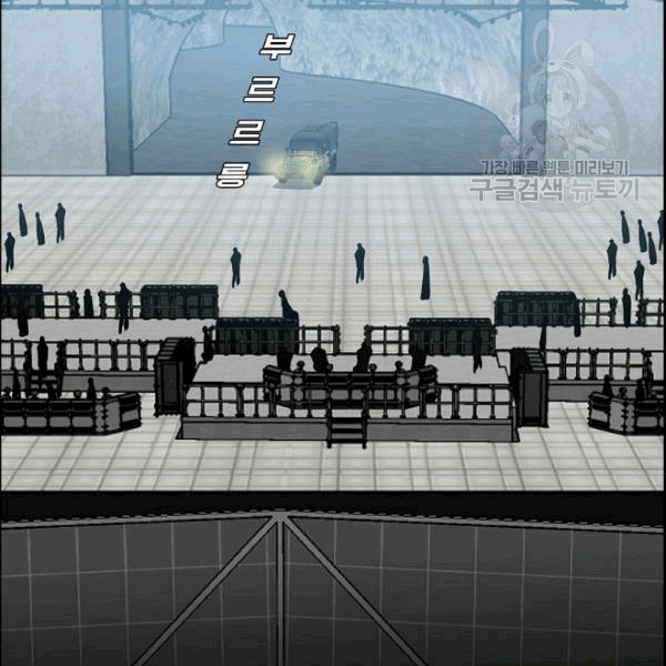 Rooftop Sword Master Ch.50 p59