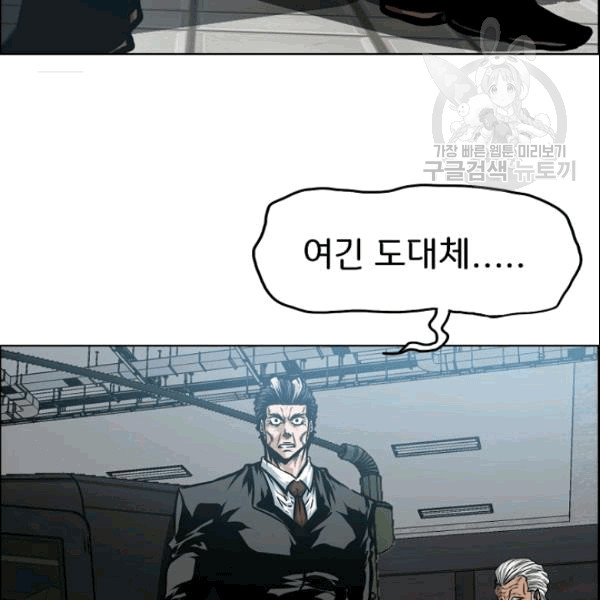 Rooftop Sword Master Ch.50 p61