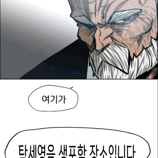 Rooftop Sword Master Ch.50 p63