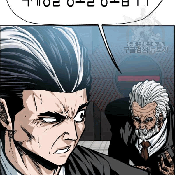 Rooftop Sword Master Ch.50 p64
