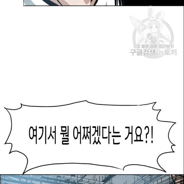 Rooftop Sword Master Ch.50 p68