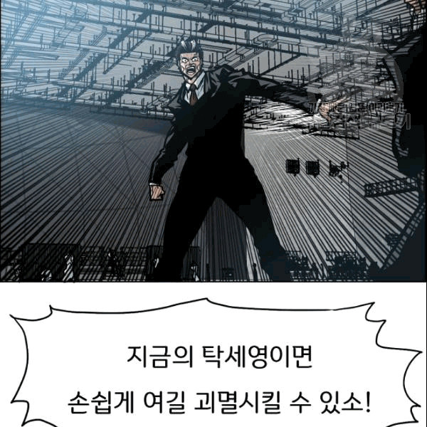 Rooftop Sword Master Ch.50 p69