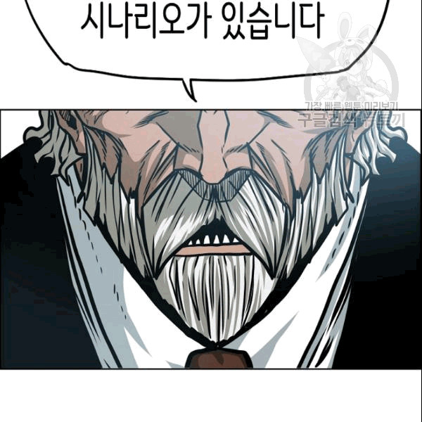 Rooftop Sword Master Ch.50 p72